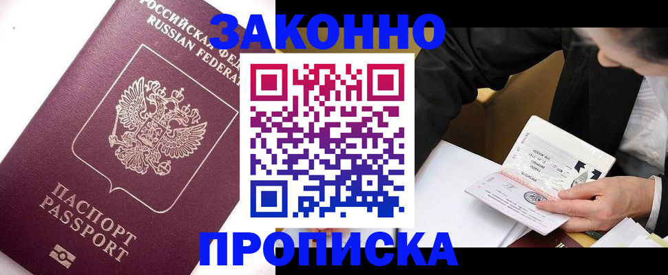 временная регистрация госуслуги в Уссурийске