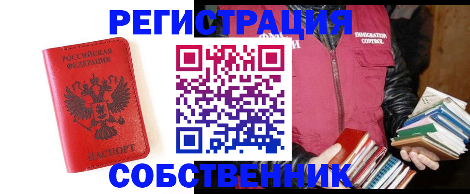 регистрация в Уссурийске