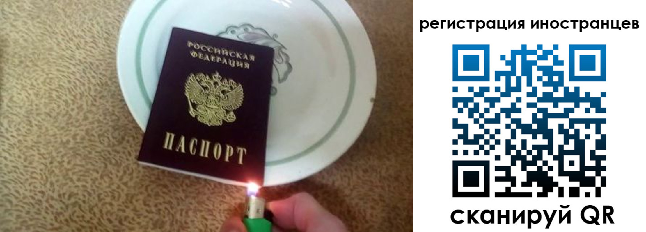 временная регистрация в Уссурийске