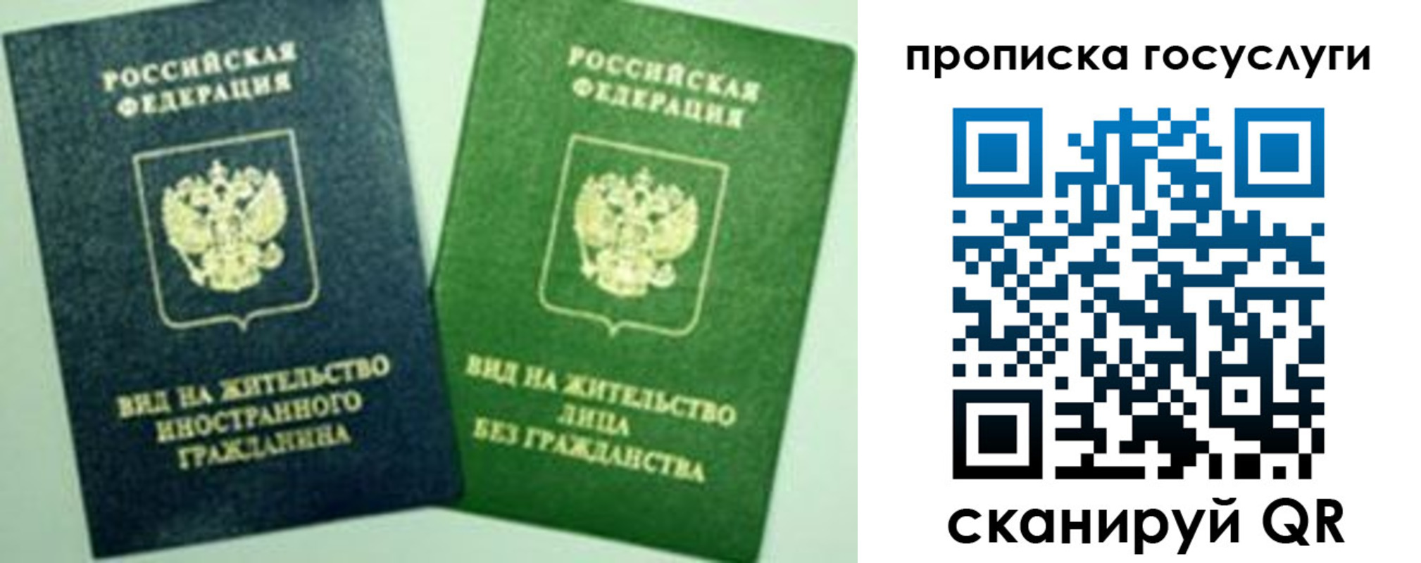 временная регистрация недорого в Уссурийске