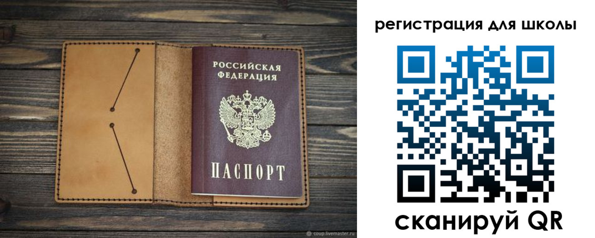 временная регистрация недорого в Уссурийске