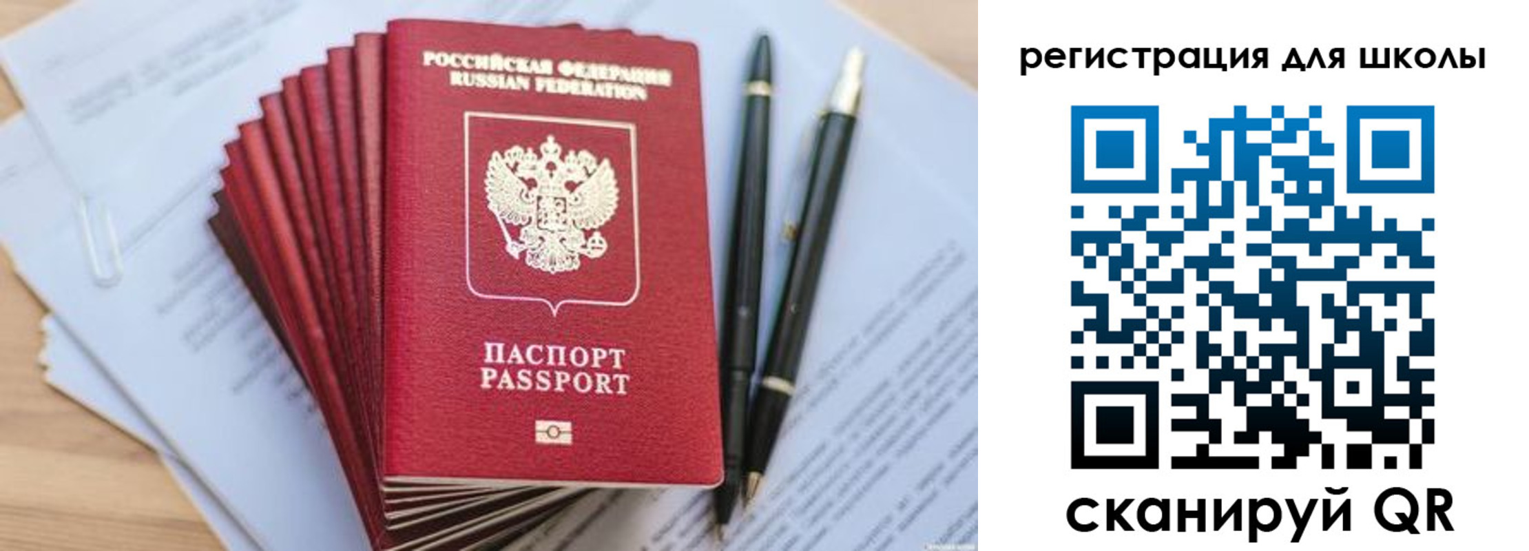 прописка штамп в Уссурийске