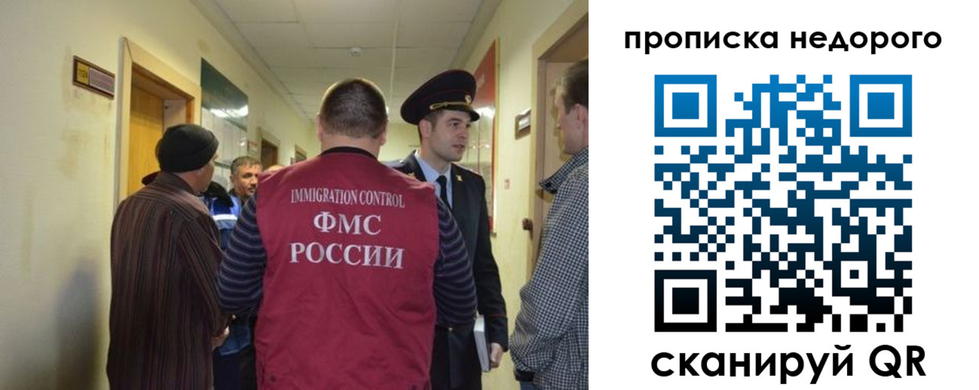 прописка 2025 в Уссурийске