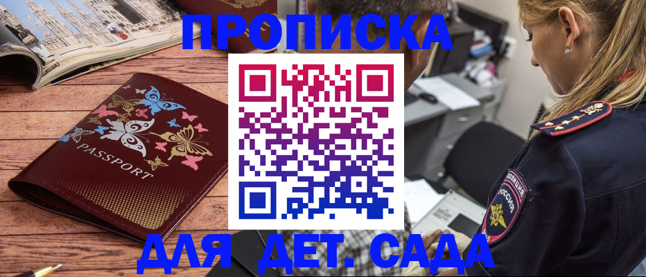 регистрация в Уссурийске