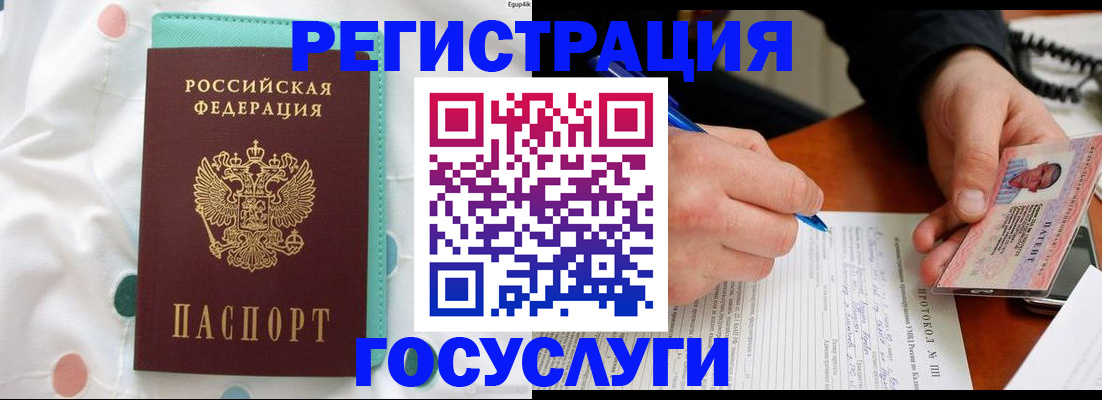 прописка для школы в Уссурийске