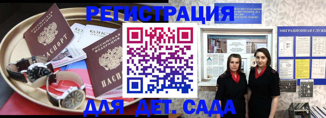 временная регистрация надежно в Уссурийске