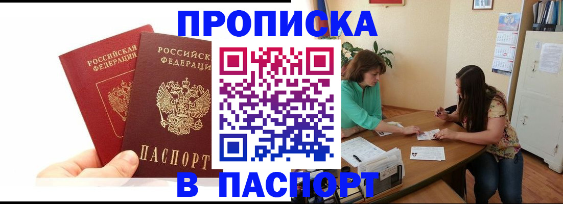регистрация в Уссурийске