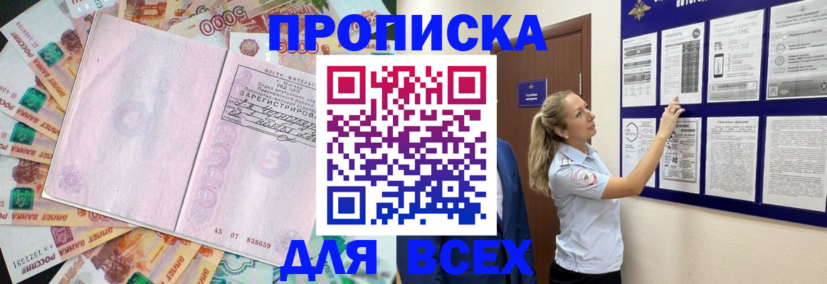 временная регистрация в квартире в Уссурийске