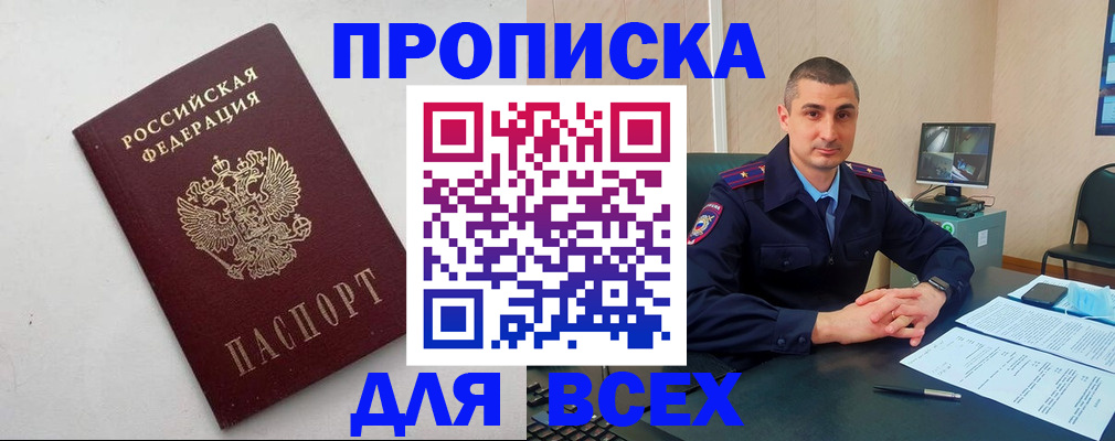 временная регистрация поиск в Уссурийске