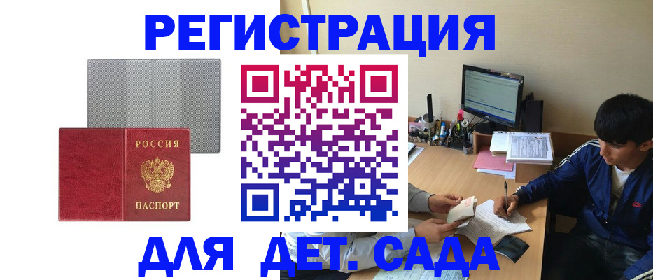 прописка гарантия в Уссурийске