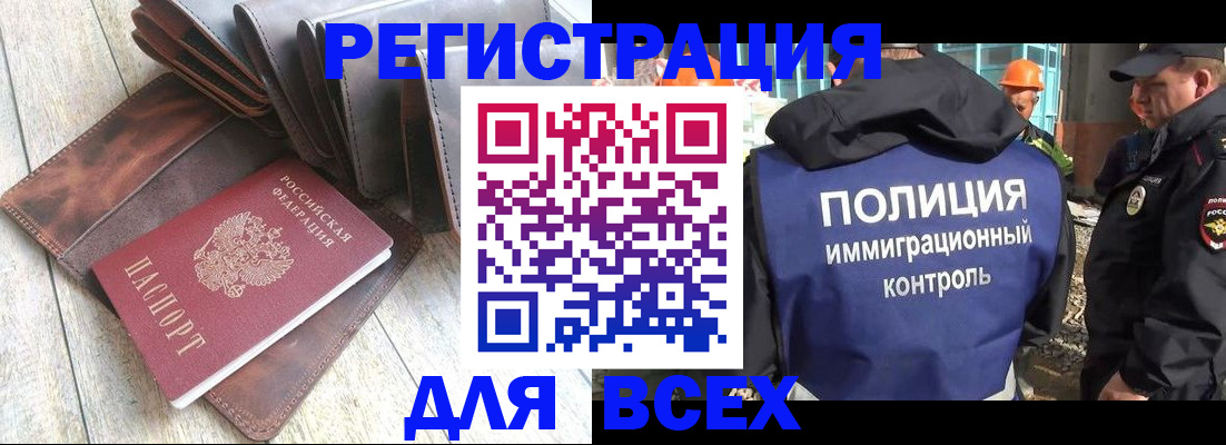 временная регистрация купить в Уссурийске